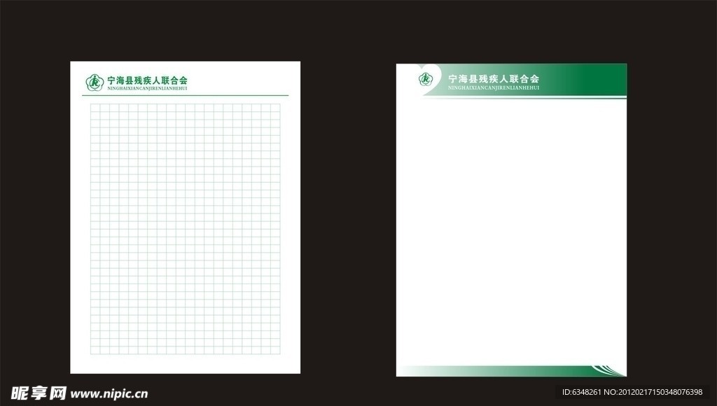 残联便签 信笺设计