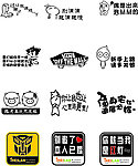 精品车贴集矢量图