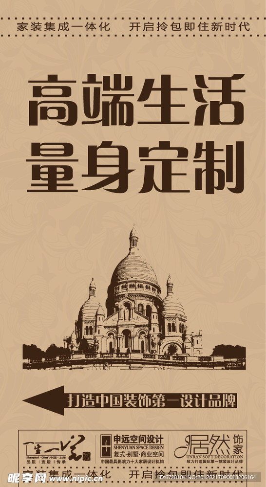指示牌 展架 X架
