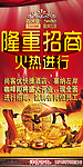 尚客优 招商