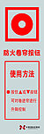 防火卷帘按钮