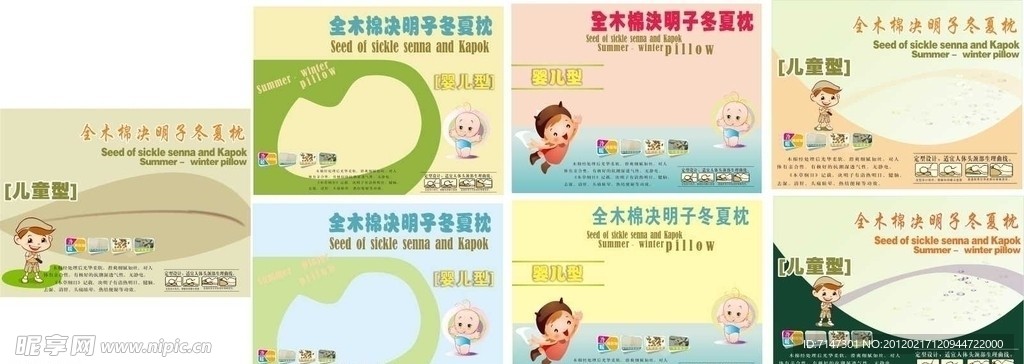 儿童 板块 婴儿 木棉