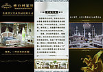 雅百丽三折页