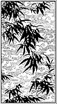 黑白装饰画竹子