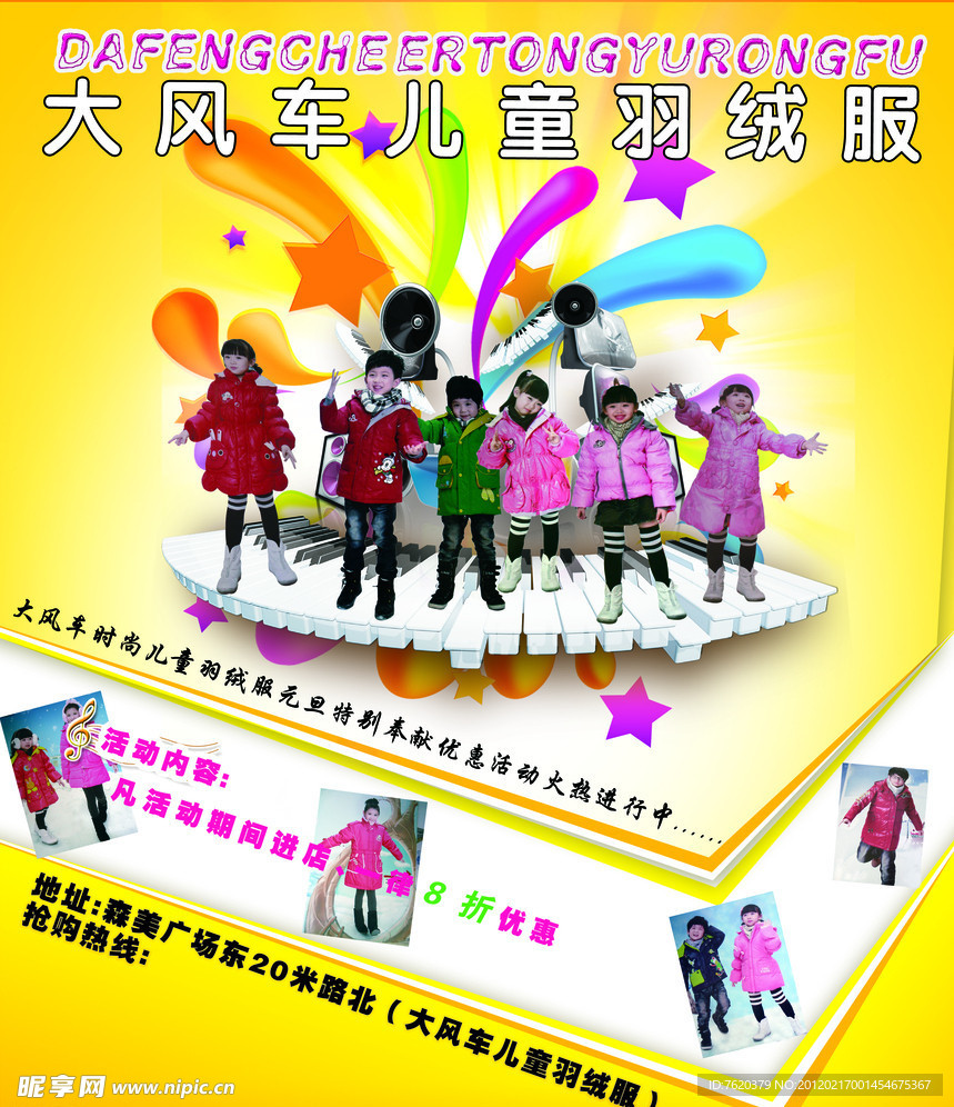 服装设计