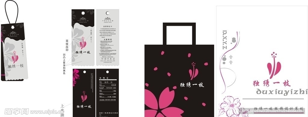 吊牌 手提袋