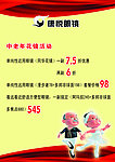 促销活动