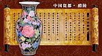 瓷器