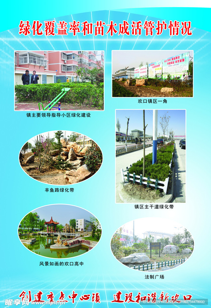 迎检展板