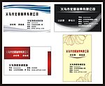 销售行业名片设计