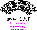 黄山形象墙