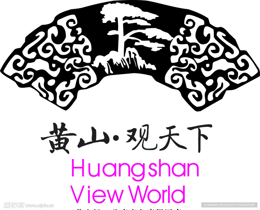 黄山形象墙