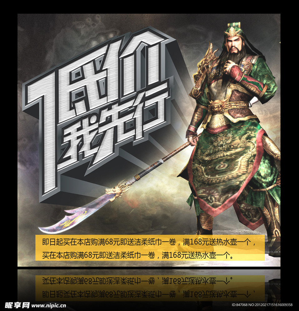 低价我先行