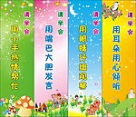 学校班级标语展板