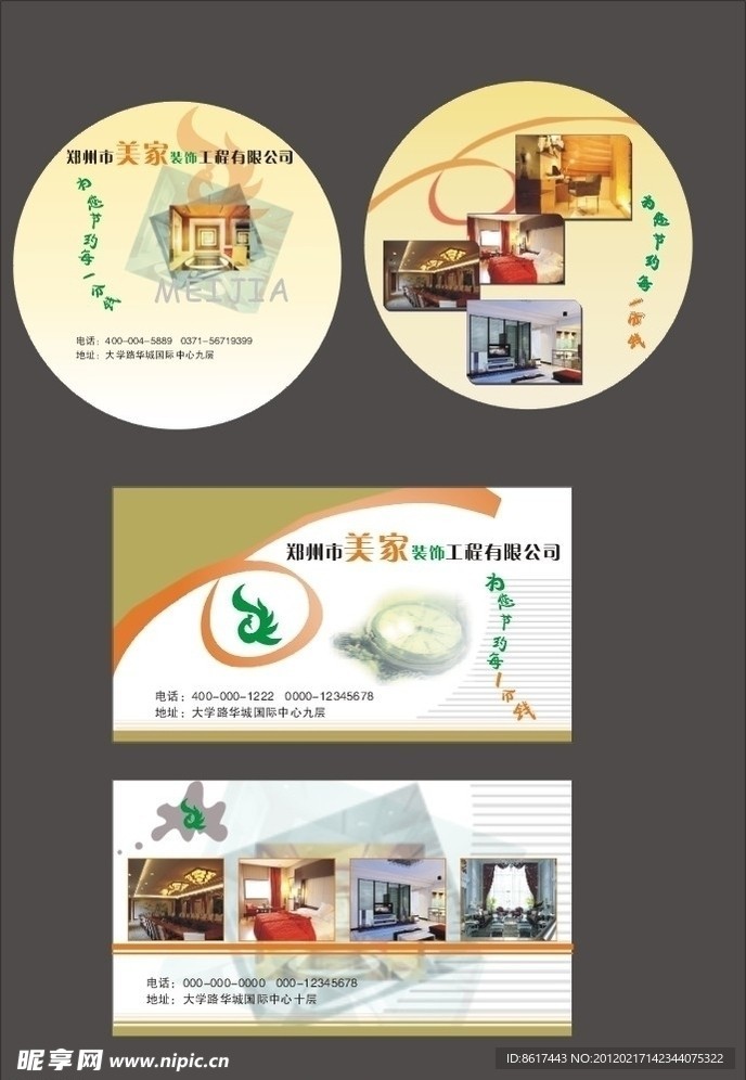 名片设计