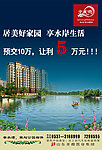 房地产大型户外广告