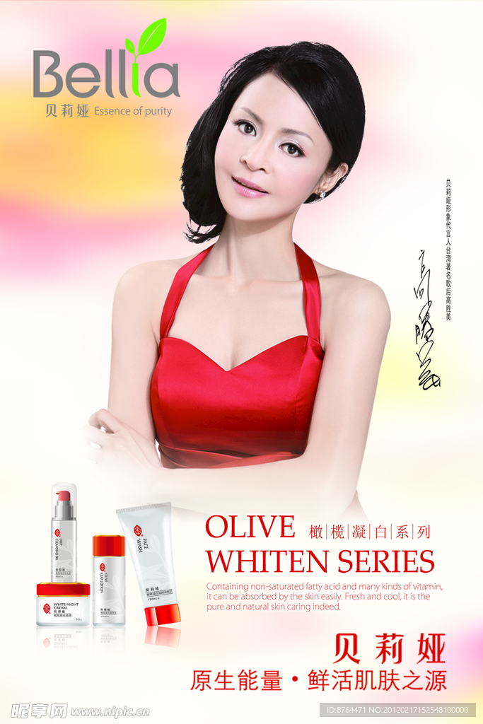 贝莉娅