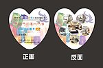 室内装修心型宣传单
