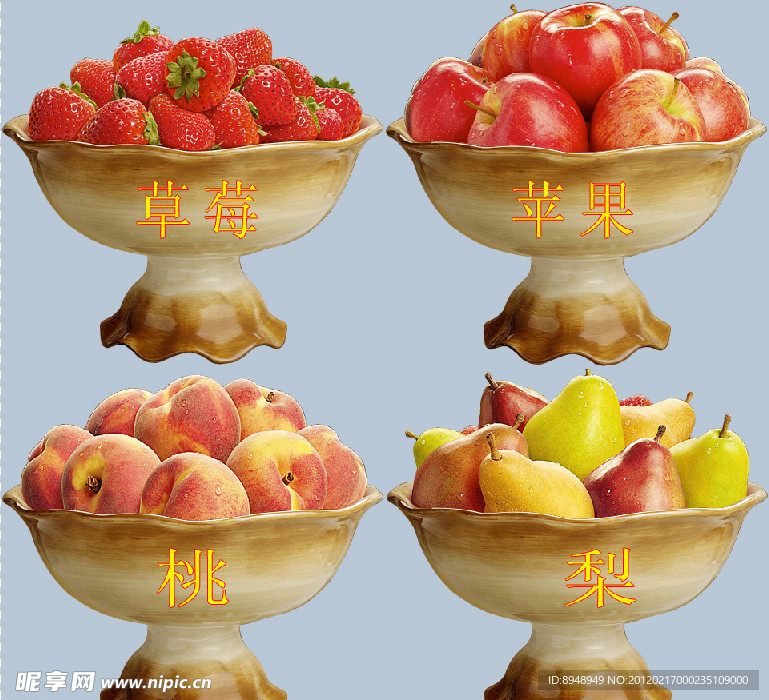梨 苹果 桃 草莓 四盘水果