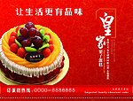 皇家栗子蛋糕