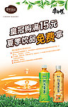 皇冠蛋糕 送康师傅茶饮
