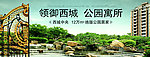 欧式风情大宅