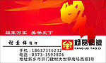 杨磊陶瓷