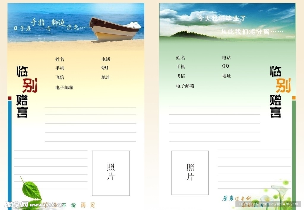 纪念册内页