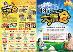 大清仓封面 大清仓封面封底
