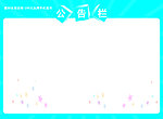 公告栏