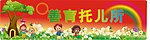 卡通儿童人物图