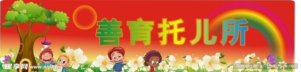 卡通儿童人物图
