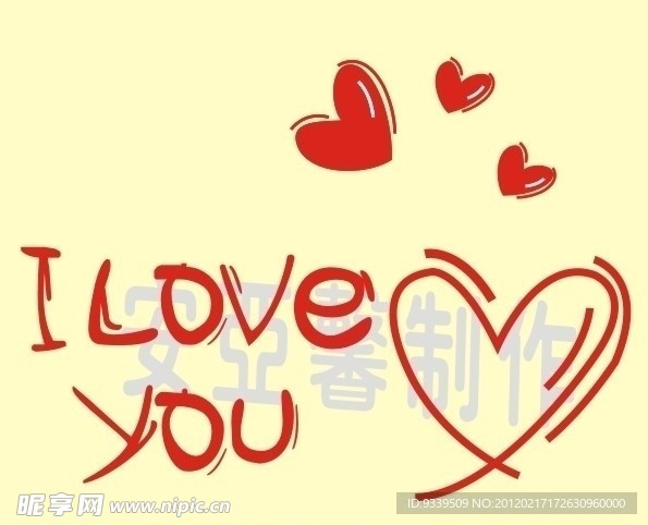 I LOVE YOU爱心墙贴