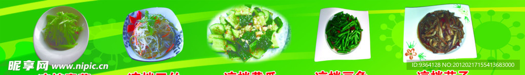田园快餐