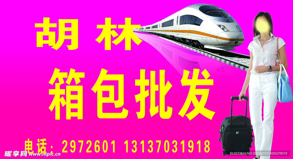 箱包