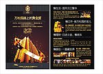楚天星座
