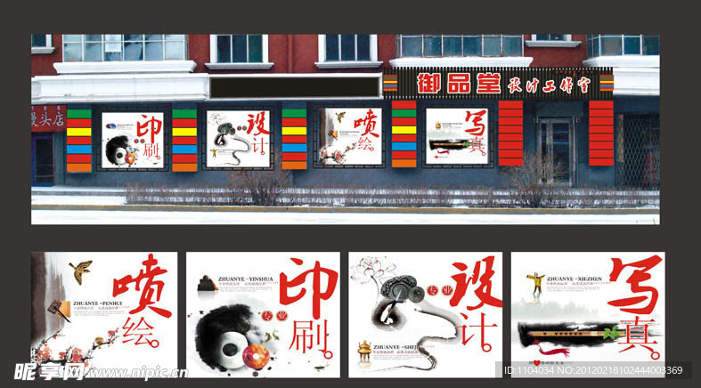 展板橱窗