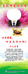 个人易拉宝