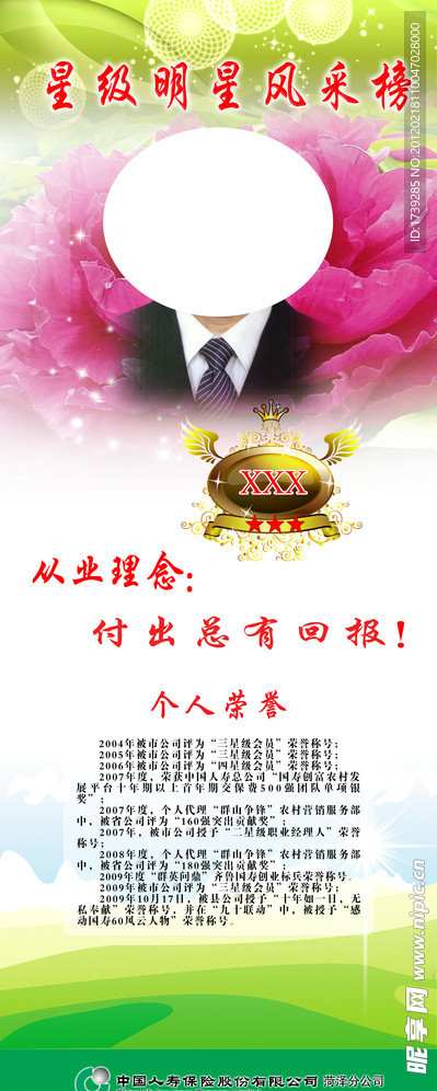 个人易拉宝
