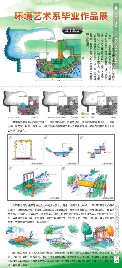 咸宁学院毕业设计展板