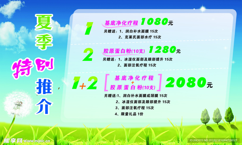 圣自然