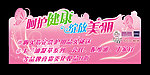 三八妇女节