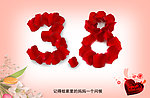 3 8妇女节
