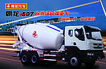 乘龙汽车507