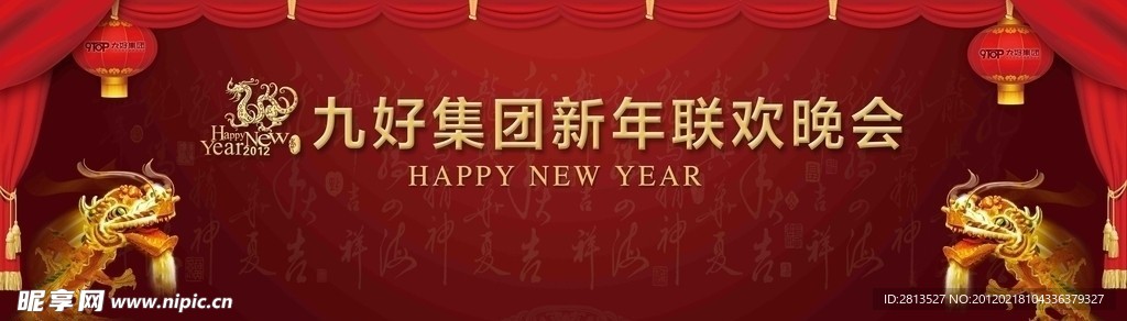 晚会背景
