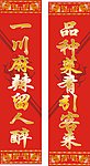 对联