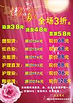 价格表