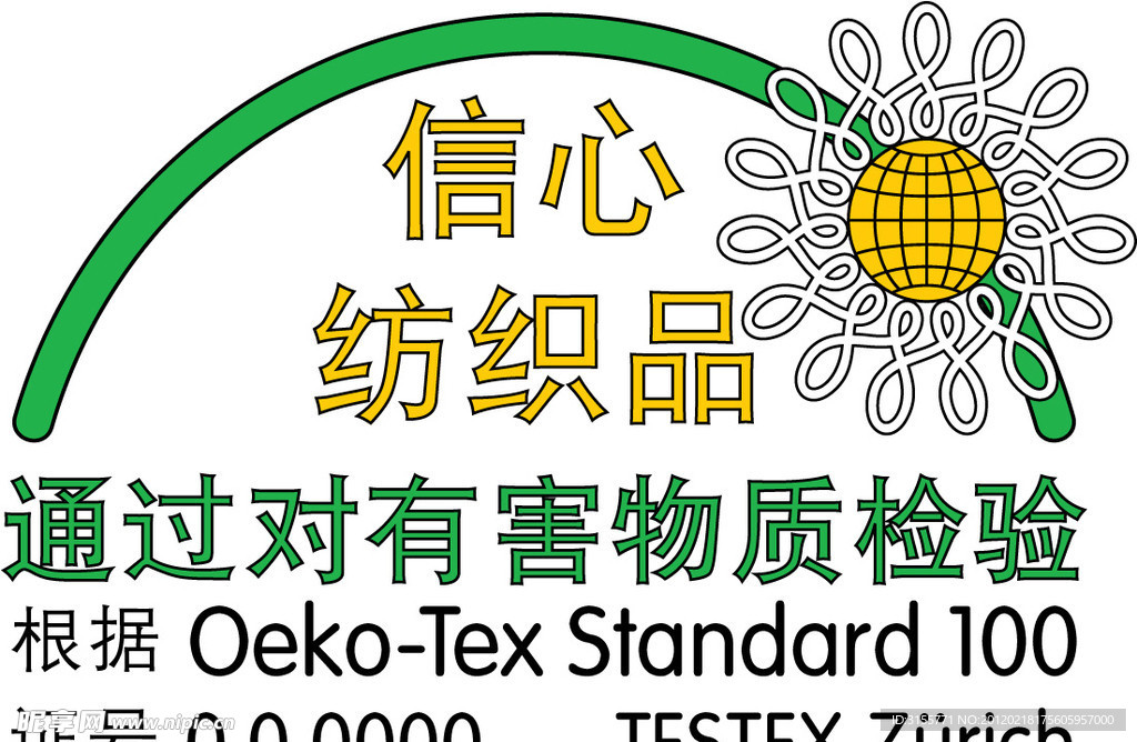 纺织标志