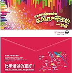 东风日产信封
