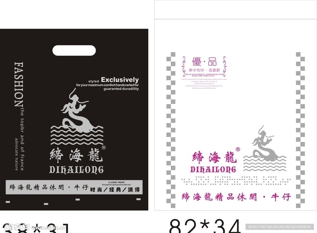服装胶袋 广告袋 外袋